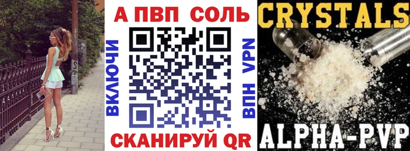 APVP Соль  Купить закладки  Кореновск 