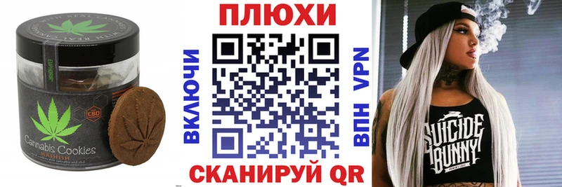 Печенье с ТГК конопля  Купить закладки  Кореновск 