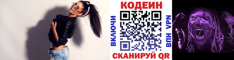 Codein напиток Lean (лин)  Купить где  Кореновск 