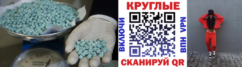 ЭКСТАЗИ XTC  Купить где  Кореновск 