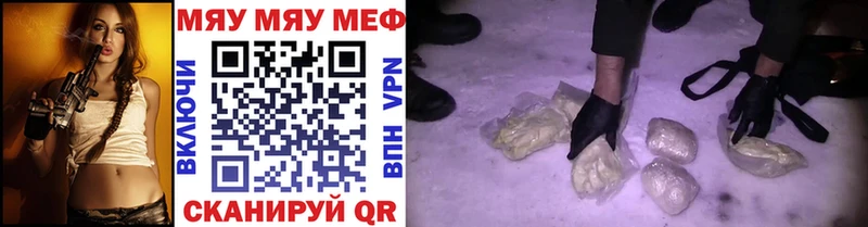 Мефедрон мука Кореновск