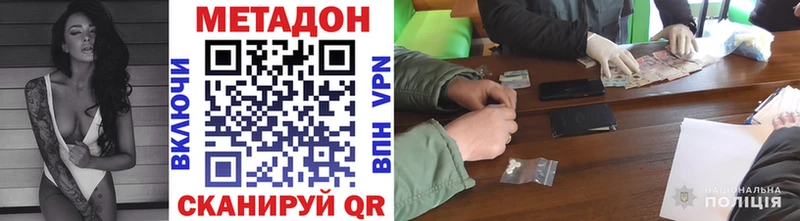 Купить  Кореновск  Метадон белоснежный 